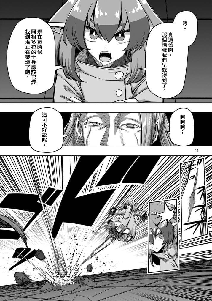 第82话 原型