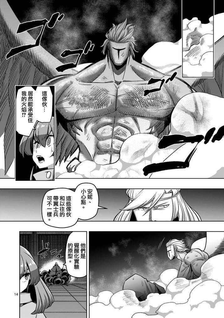 第82话 原型
