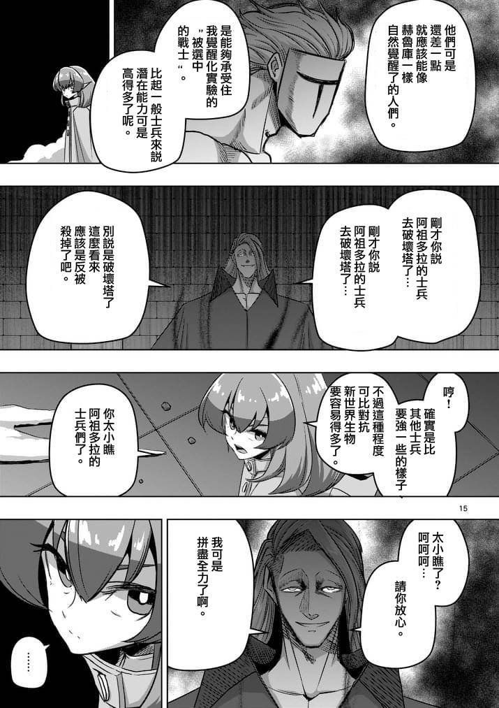 第82话 原型