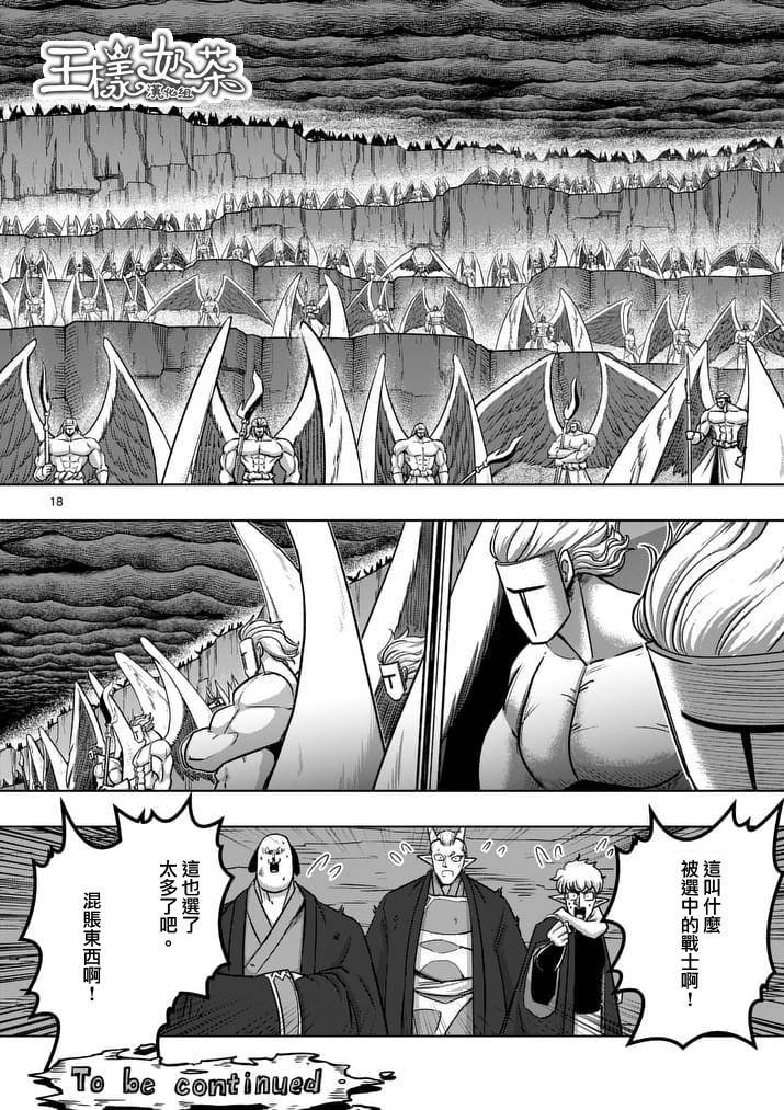 第82话 原型