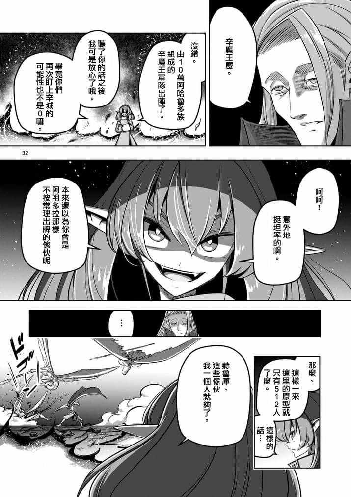 第82话