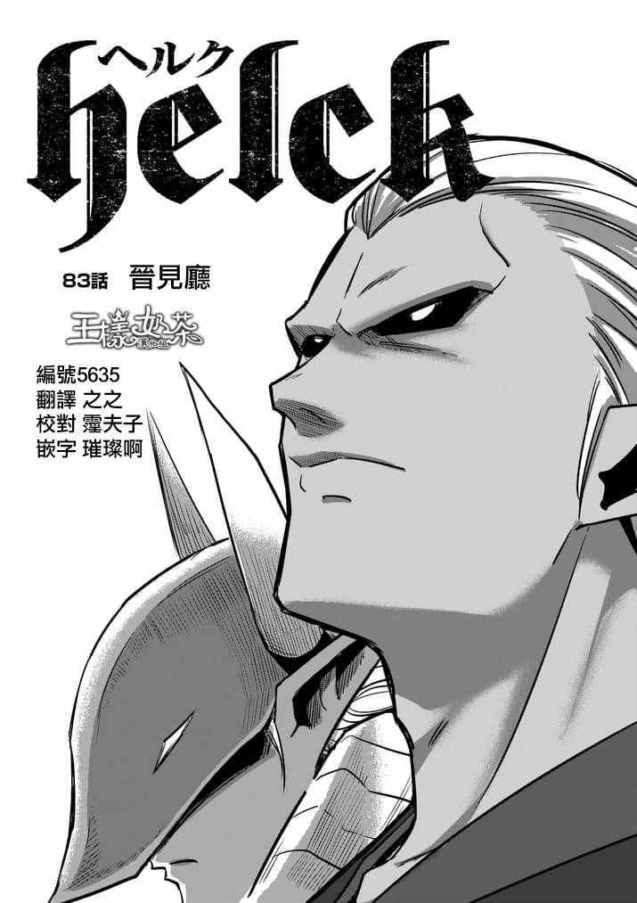第83话 晋见厅