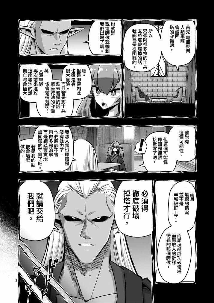 第83话 晋见厅