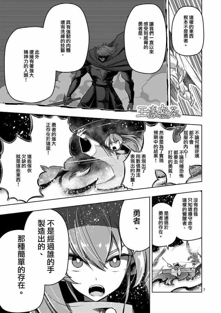 第83话 晋见厅