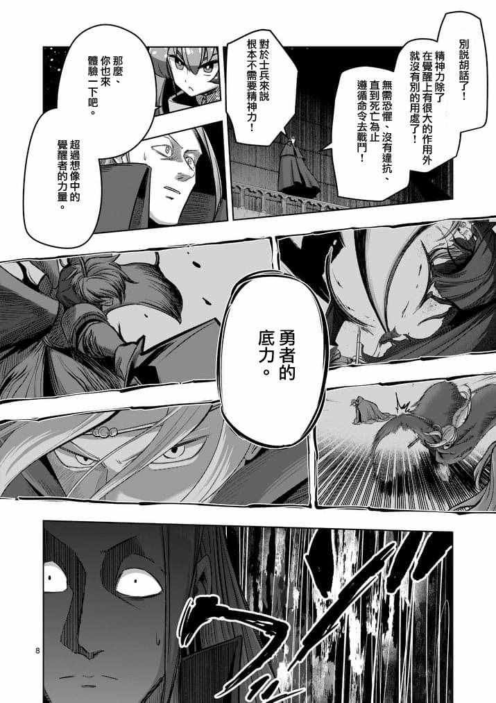 第83话 晋见厅