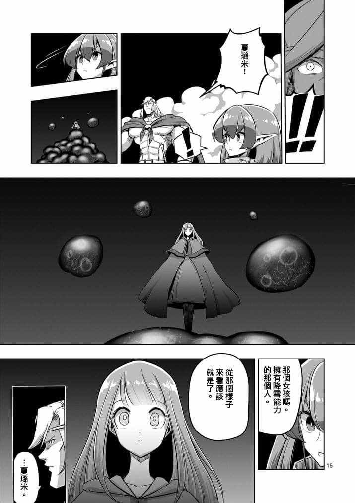 第83话 晋见厅
