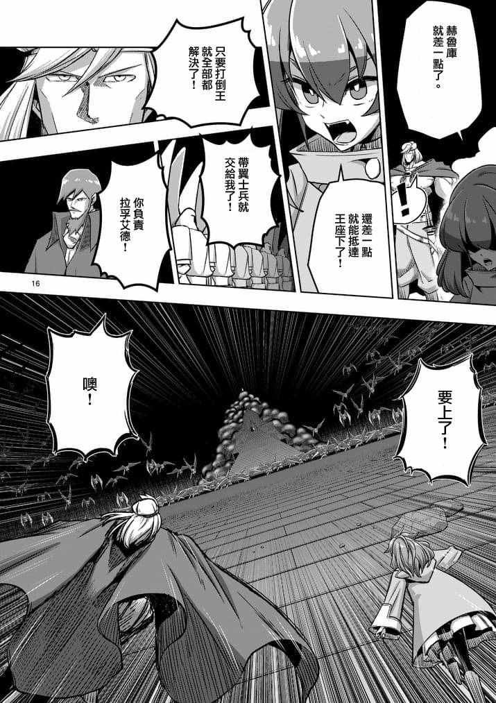 第83话 晋见厅