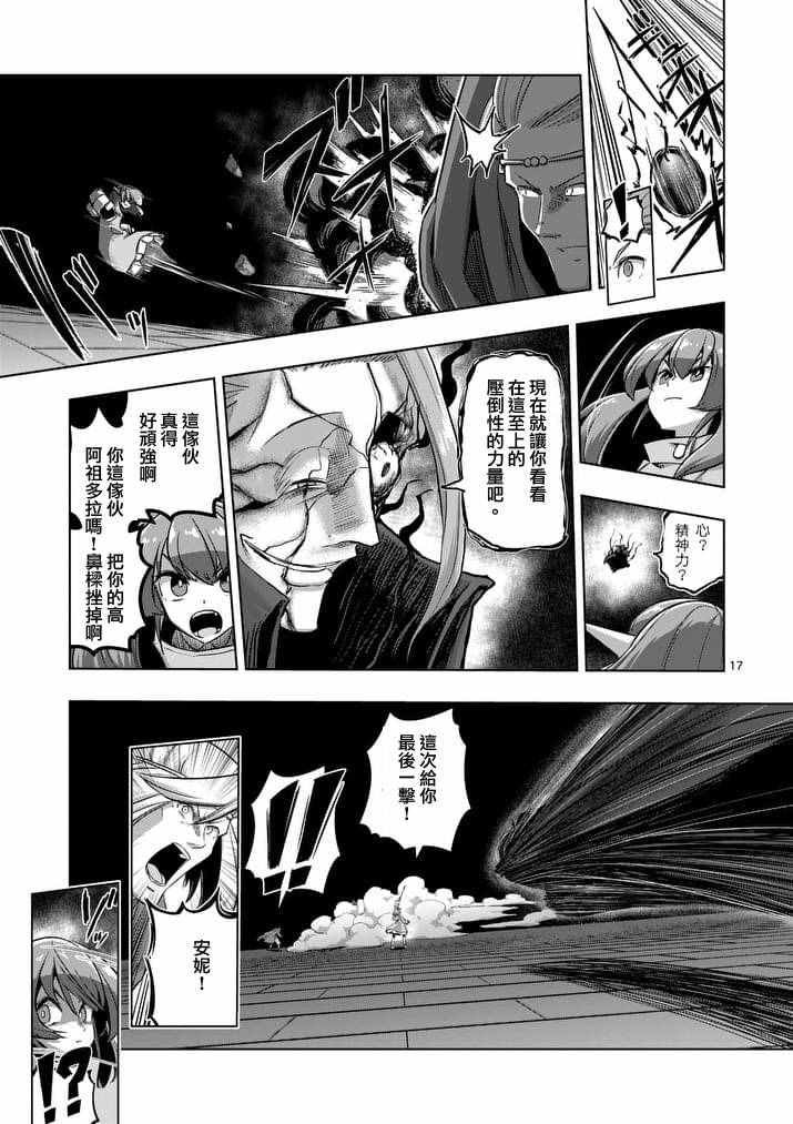 第83话 晋见厅
