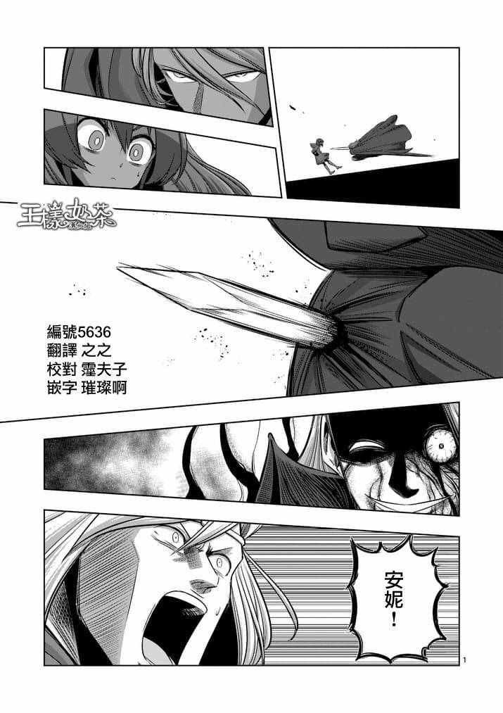第84话 兄弟