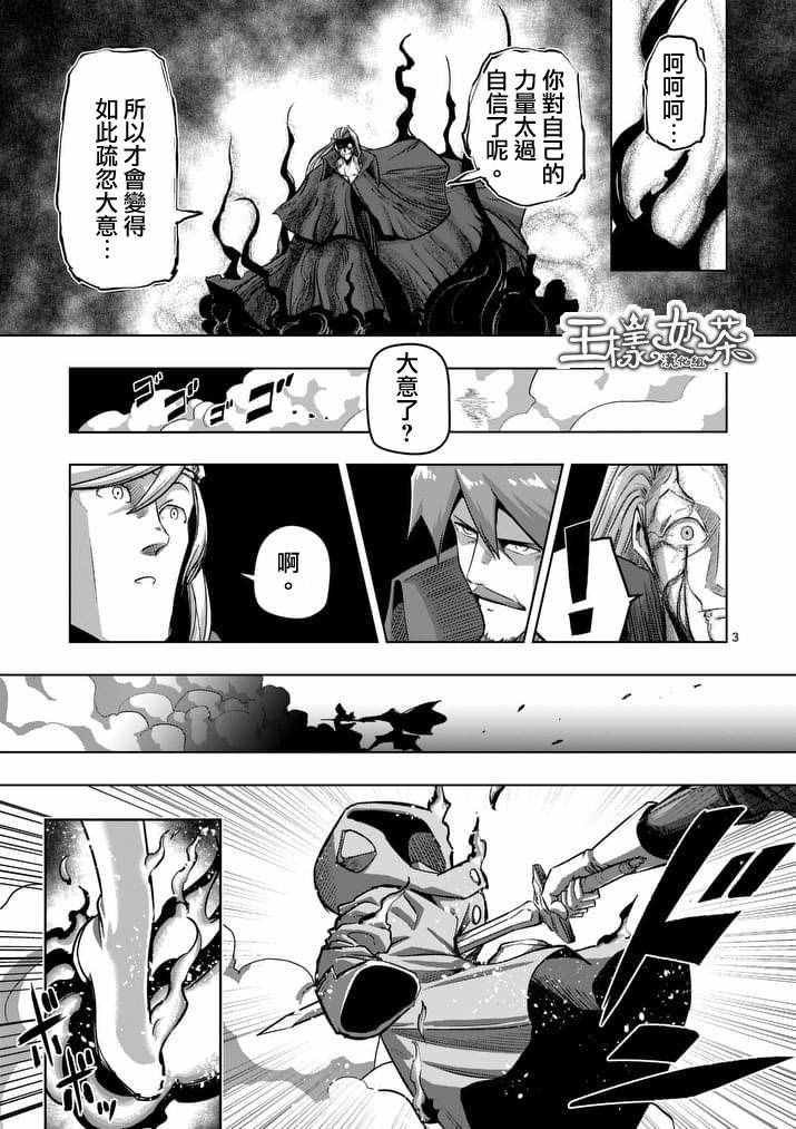 第84话 兄弟