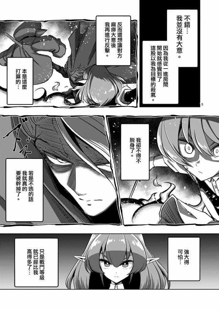 第84话 兄弟
