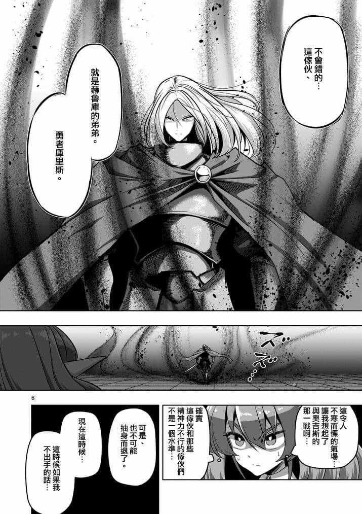 第84话 兄弟
