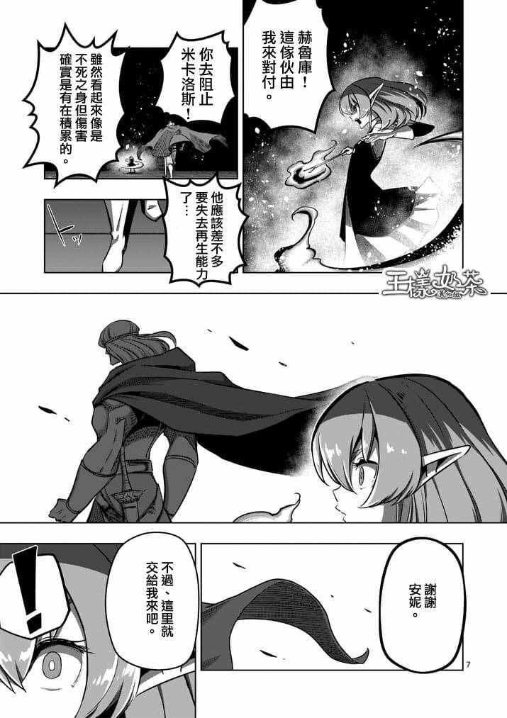 第84话 兄弟