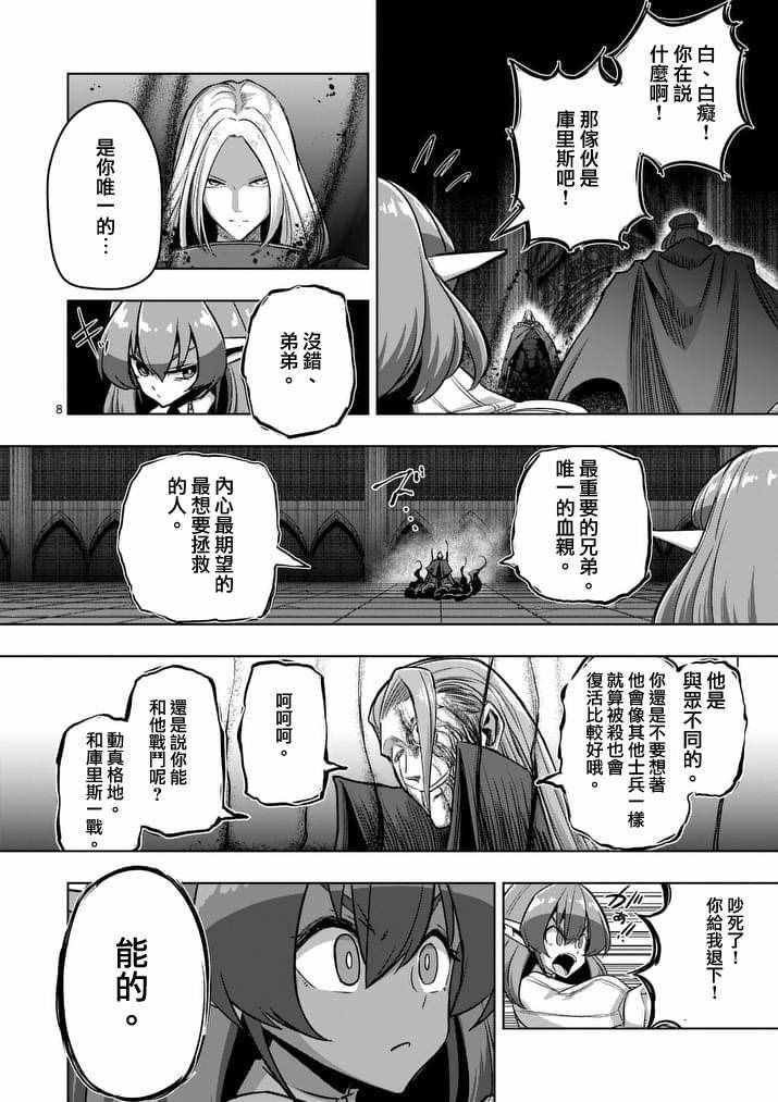第84话 兄弟