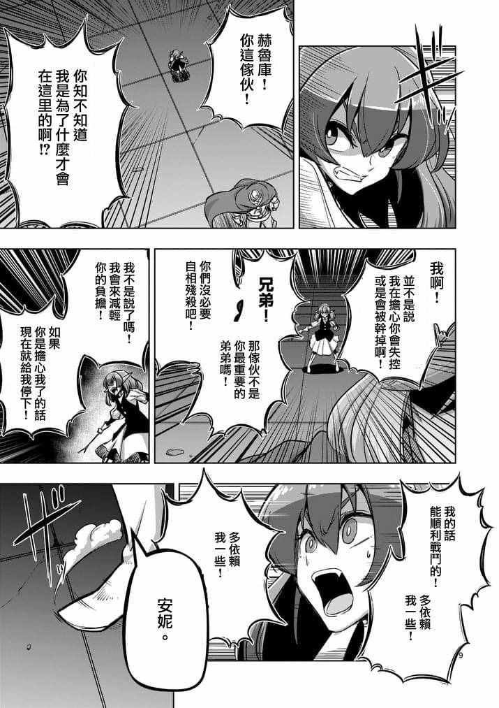 第84话 兄弟