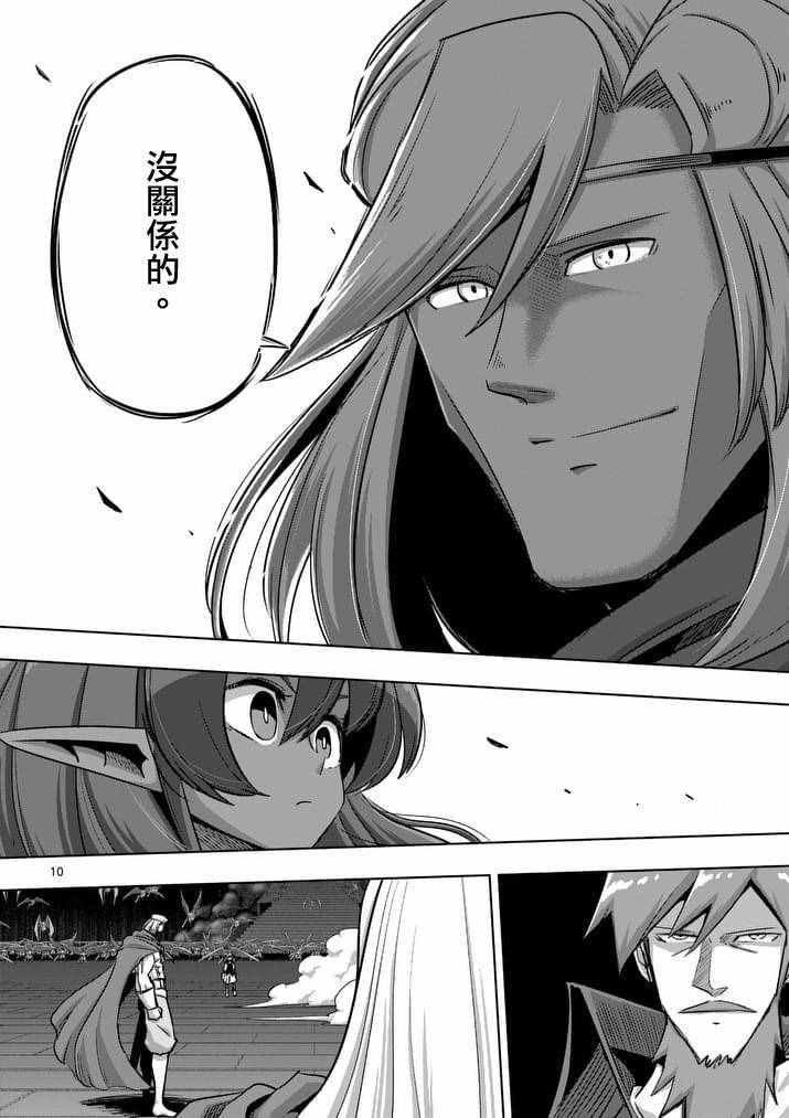第84话 兄弟