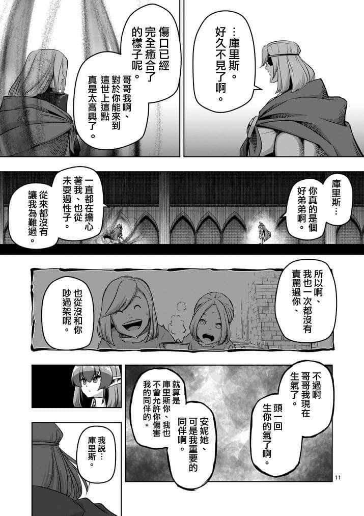 第84话 兄弟