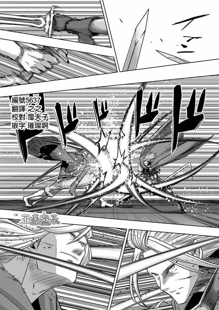 第84话 后篇