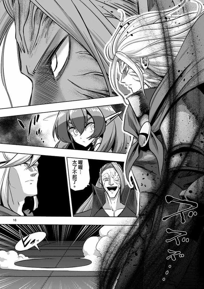 第84话 后篇
