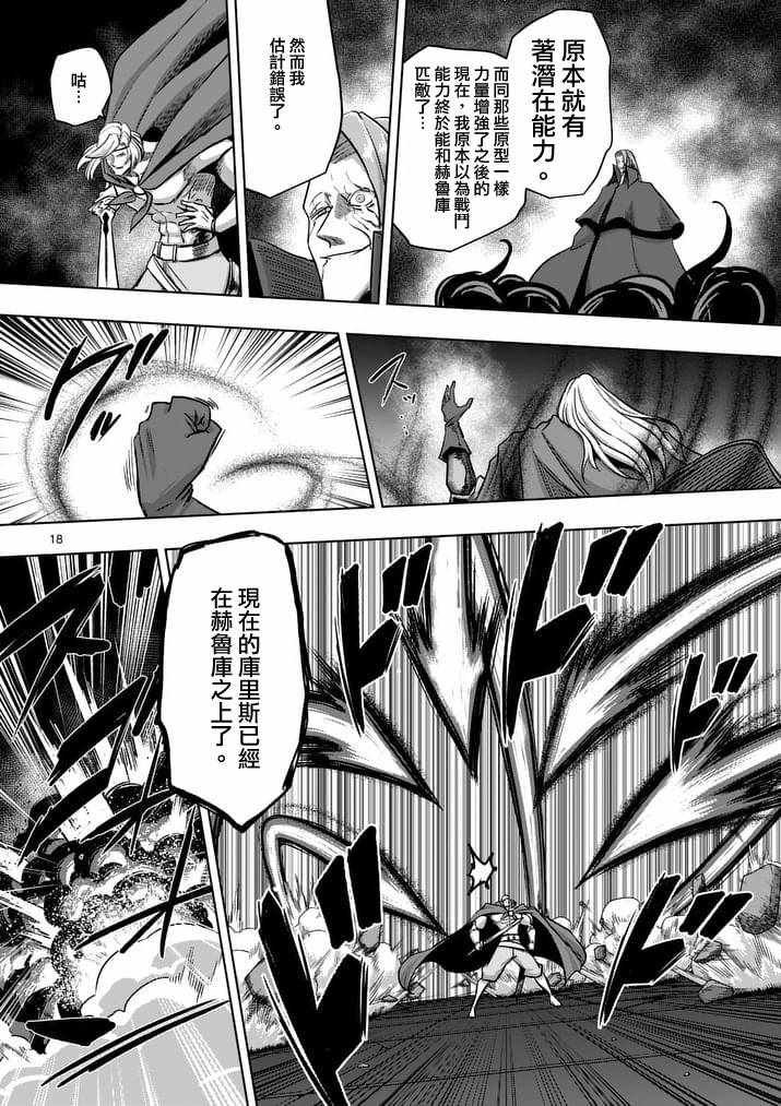 第84话 后篇