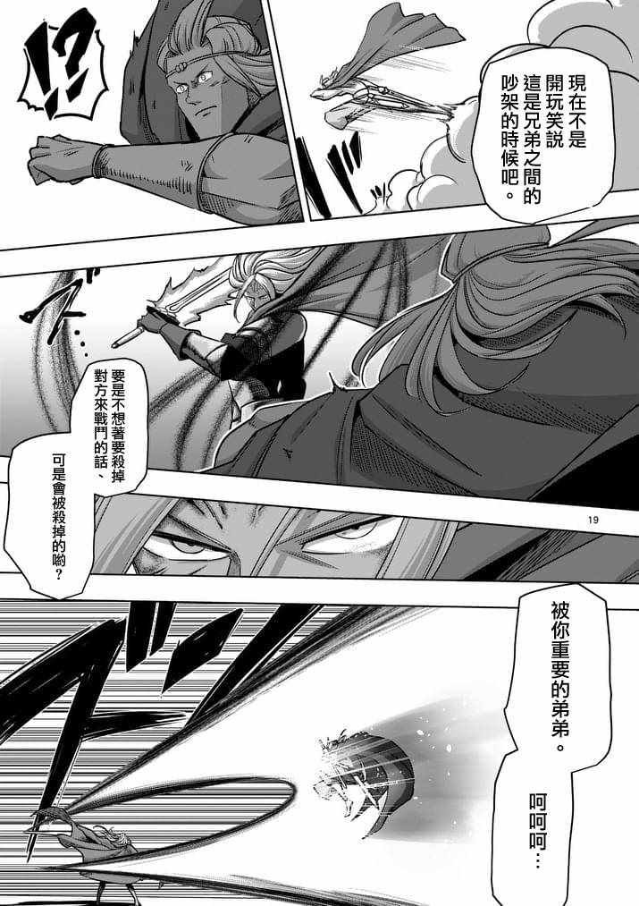 第84话 后篇