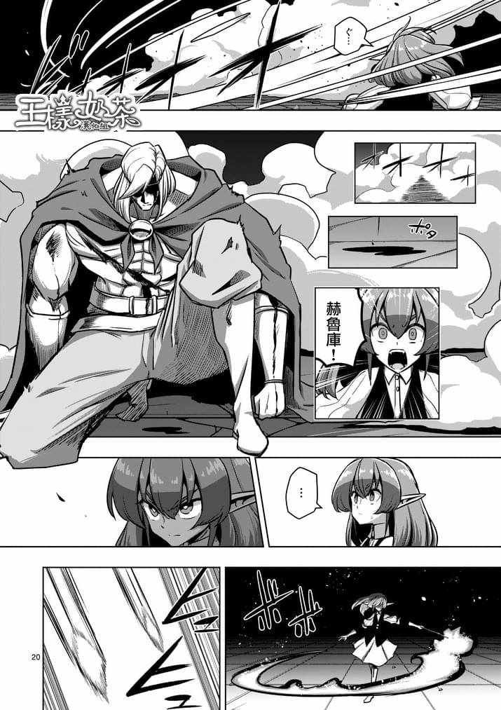 第84话 后篇