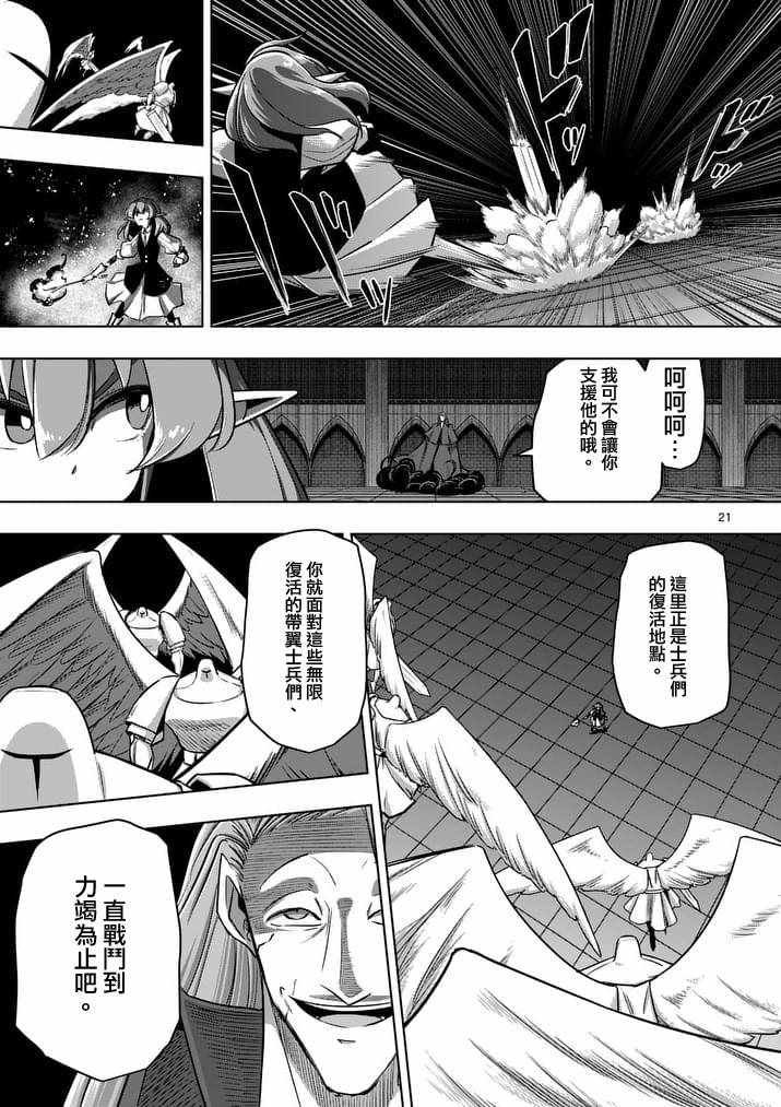 第84话 后篇