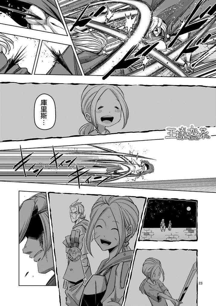 第84话 后篇
