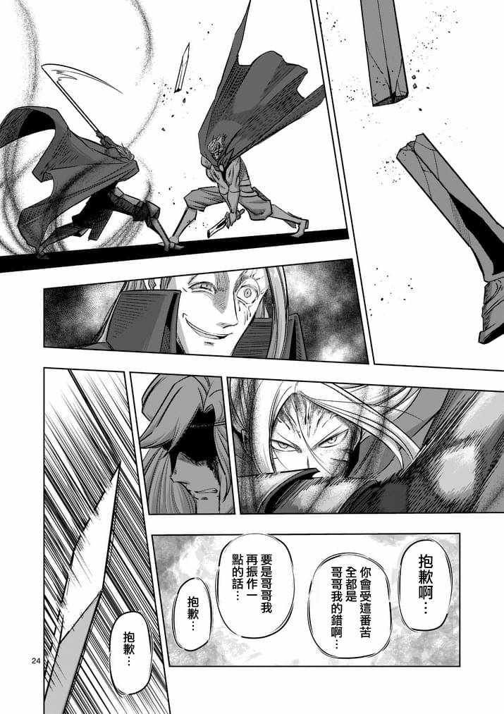 第84话 后篇