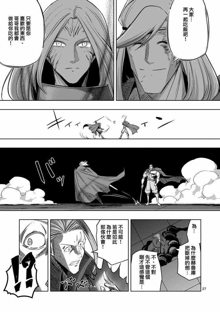 第84话 后篇
