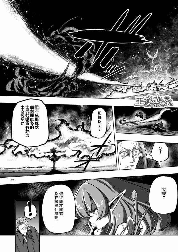 第84话 后篇