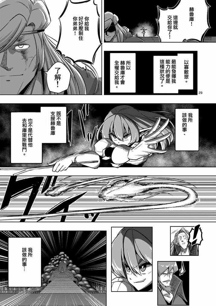 第84话 后篇
