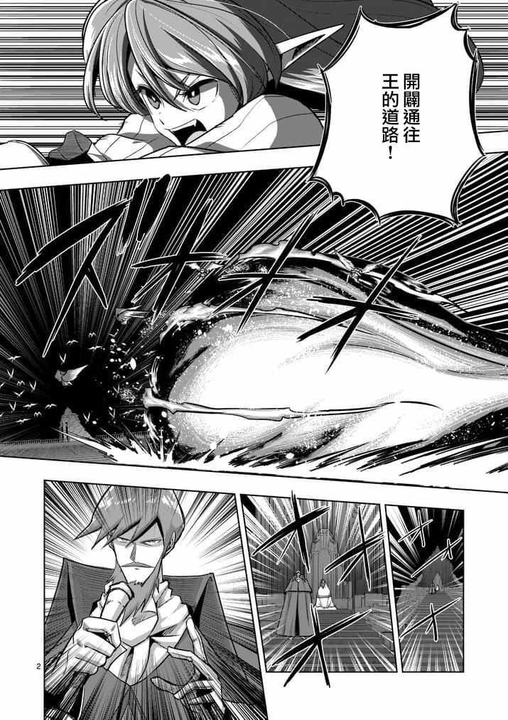 第85话 炎之法师