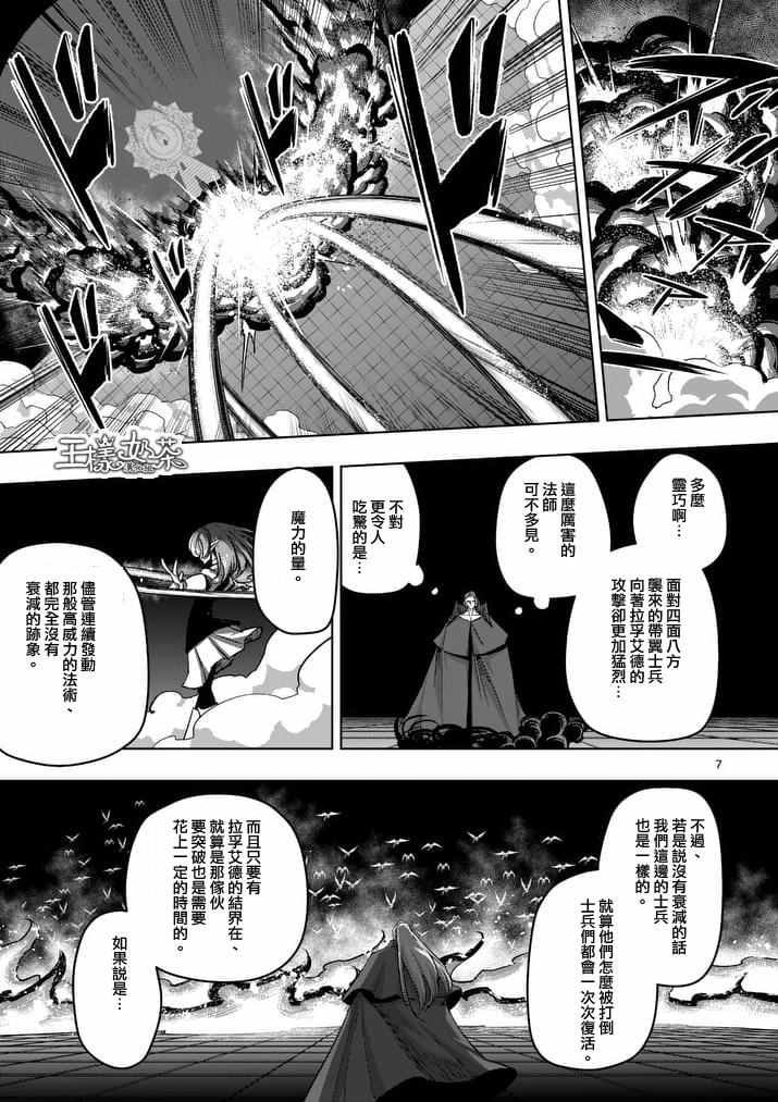 第85话 炎之法师