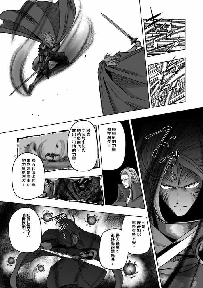 第85话 炎之法师