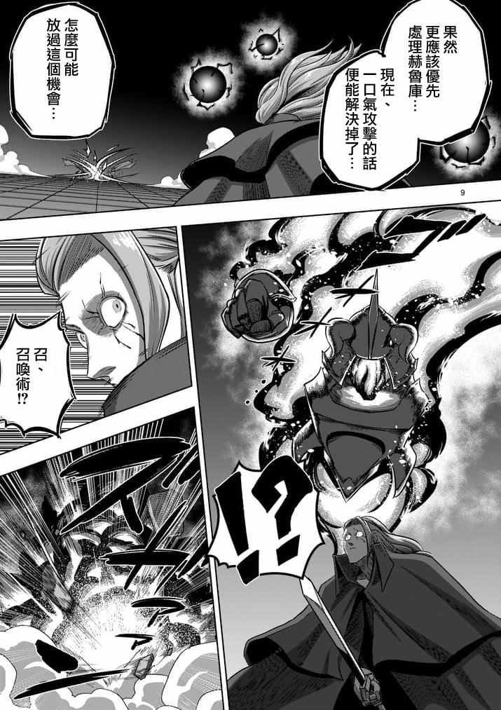 第85话 炎之法师