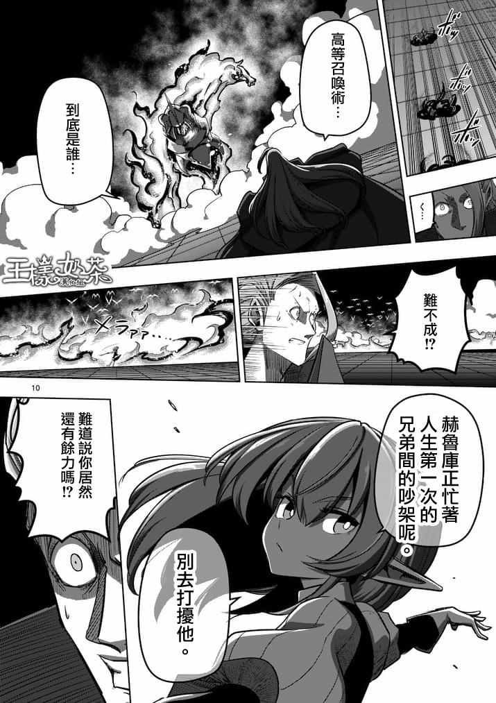 第85话 炎之法师