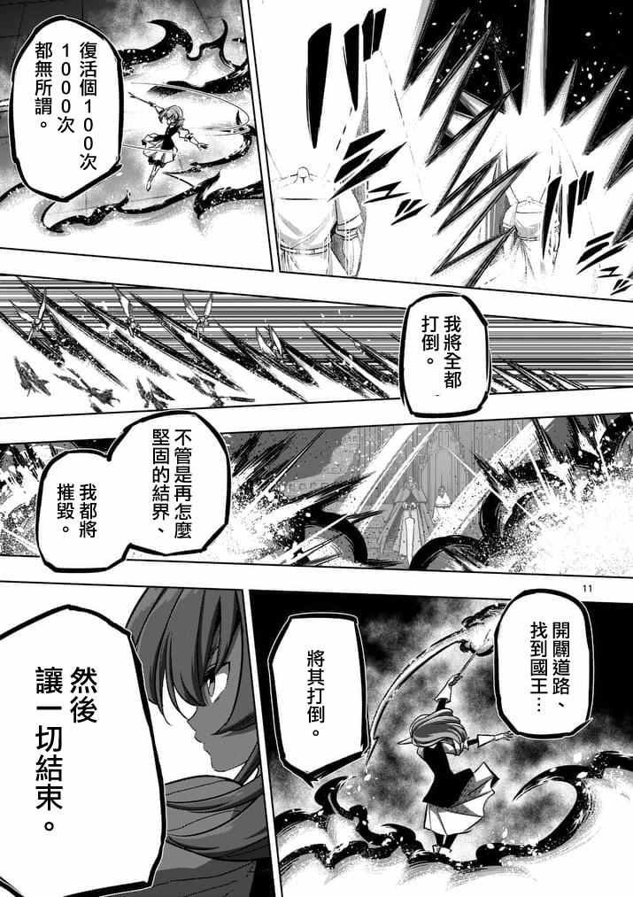 第85话 炎之法师