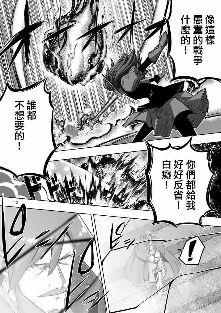 第85话 炎之法师