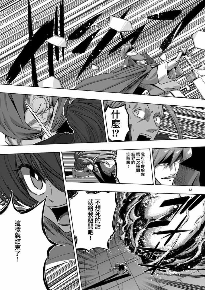 第85话 炎之法师