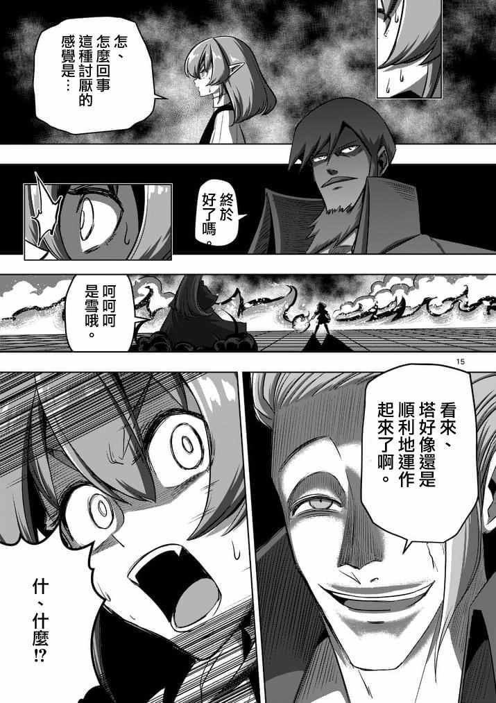 第85话 炎之法师