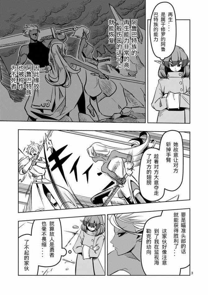 第11话 阿哈鲁多族的赫尤拉