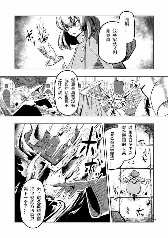 第11话 阿哈鲁多族的赫尤拉