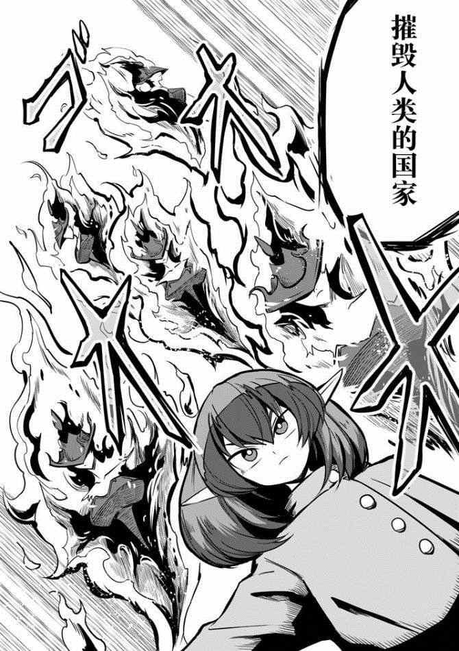 第11话 阿哈鲁多族的赫尤拉