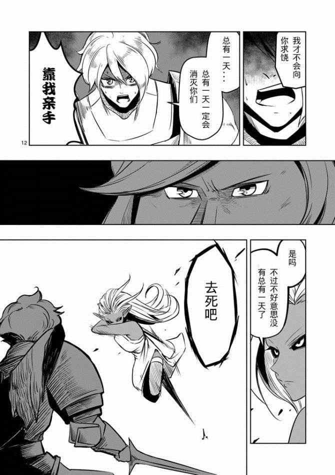 第11话 阿哈鲁多族的赫尤拉