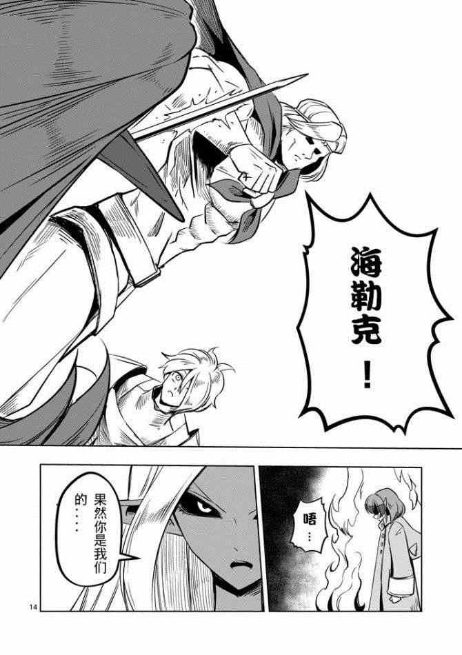 第11话 阿哈鲁多族的赫尤拉