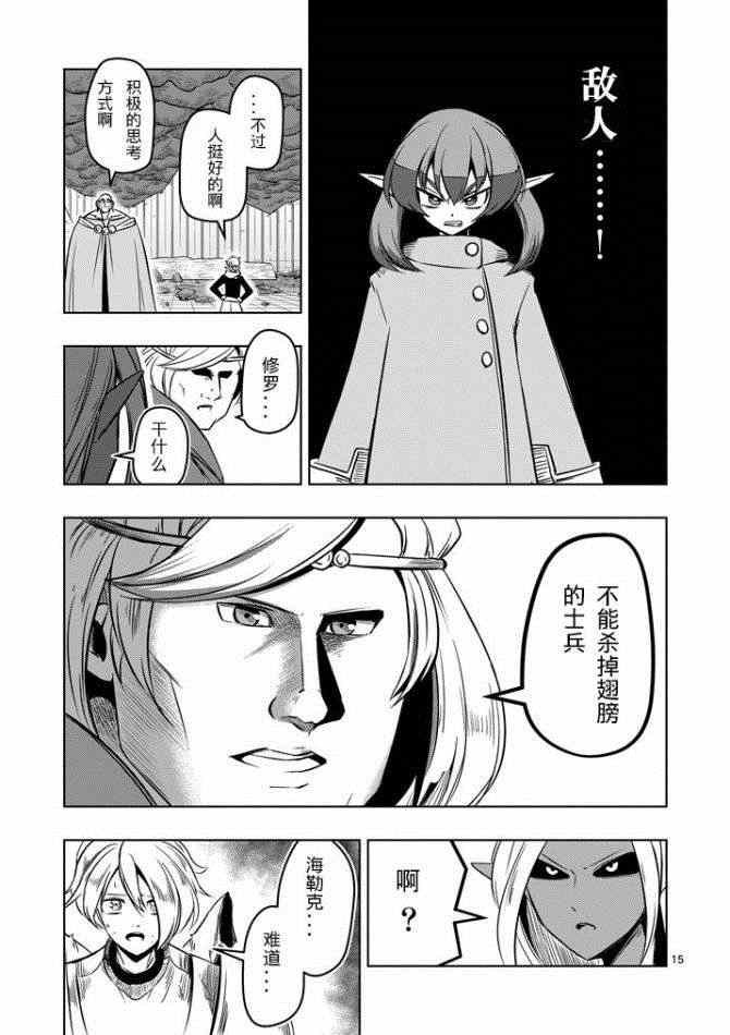 第11话 阿哈鲁多族的赫尤拉