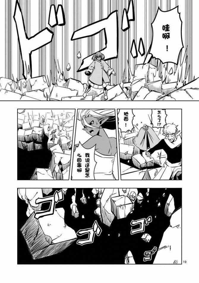 第11话 阿哈鲁多族的赫尤拉