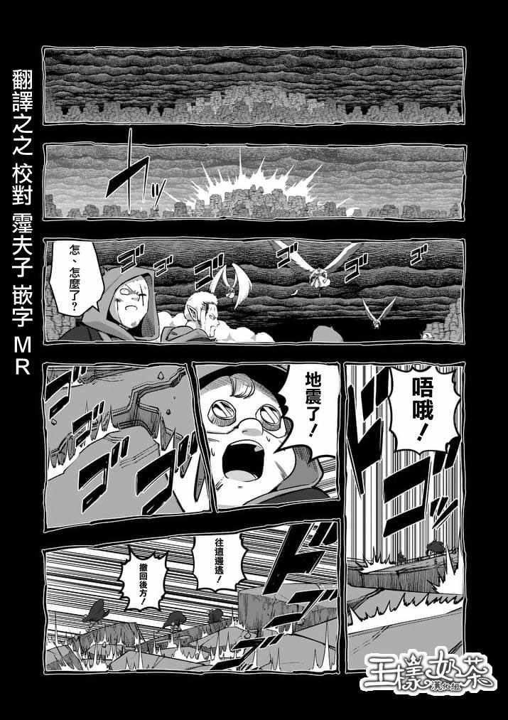 第86话 西边的巨塔与雪