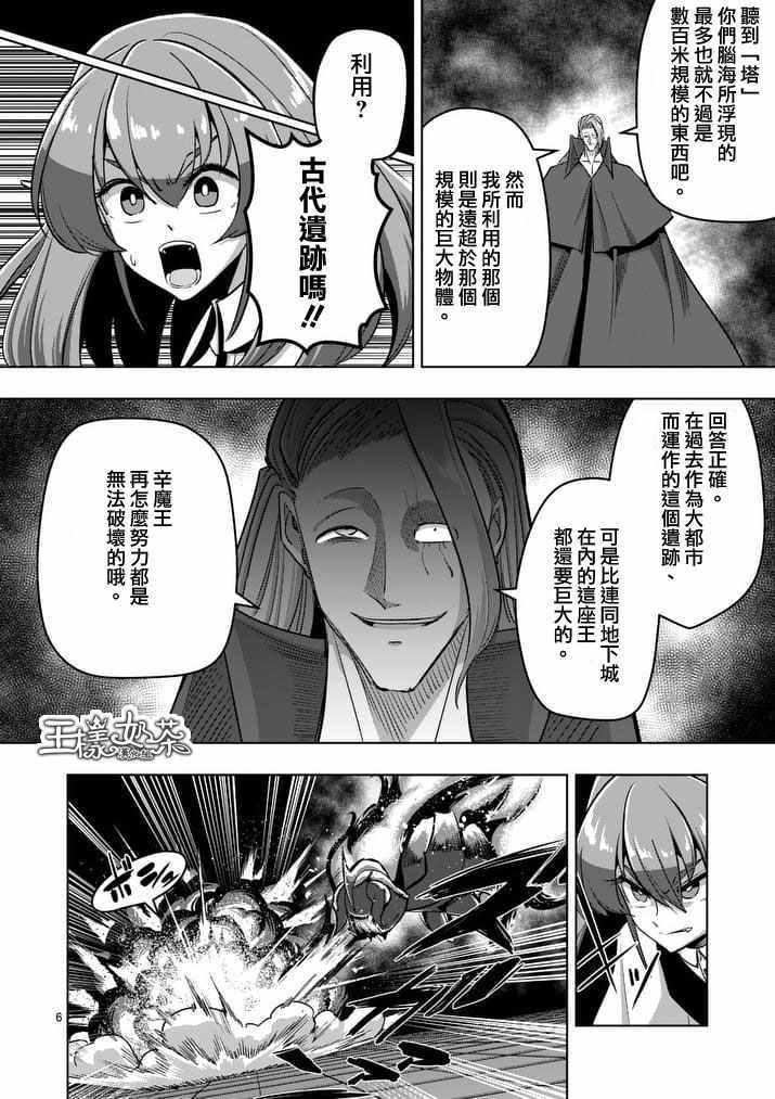第86话 西边的巨塔与雪